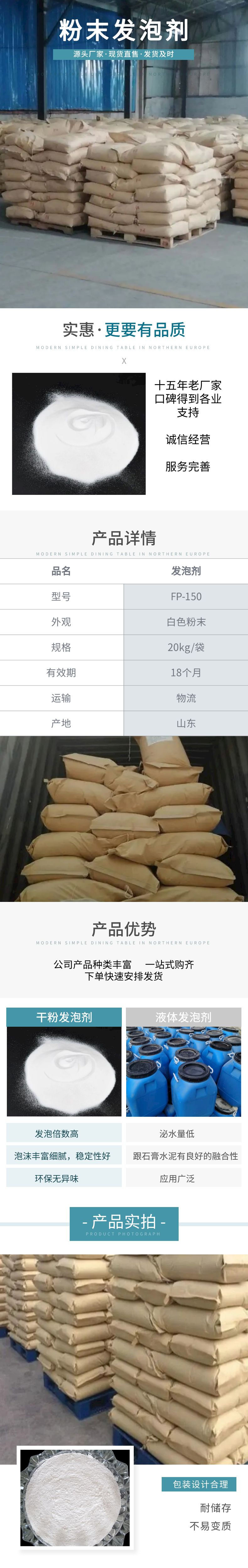 Magnesium oxysulfide cement air entraining agent composite foaming agent FP-50 cement foam agent manufacturer