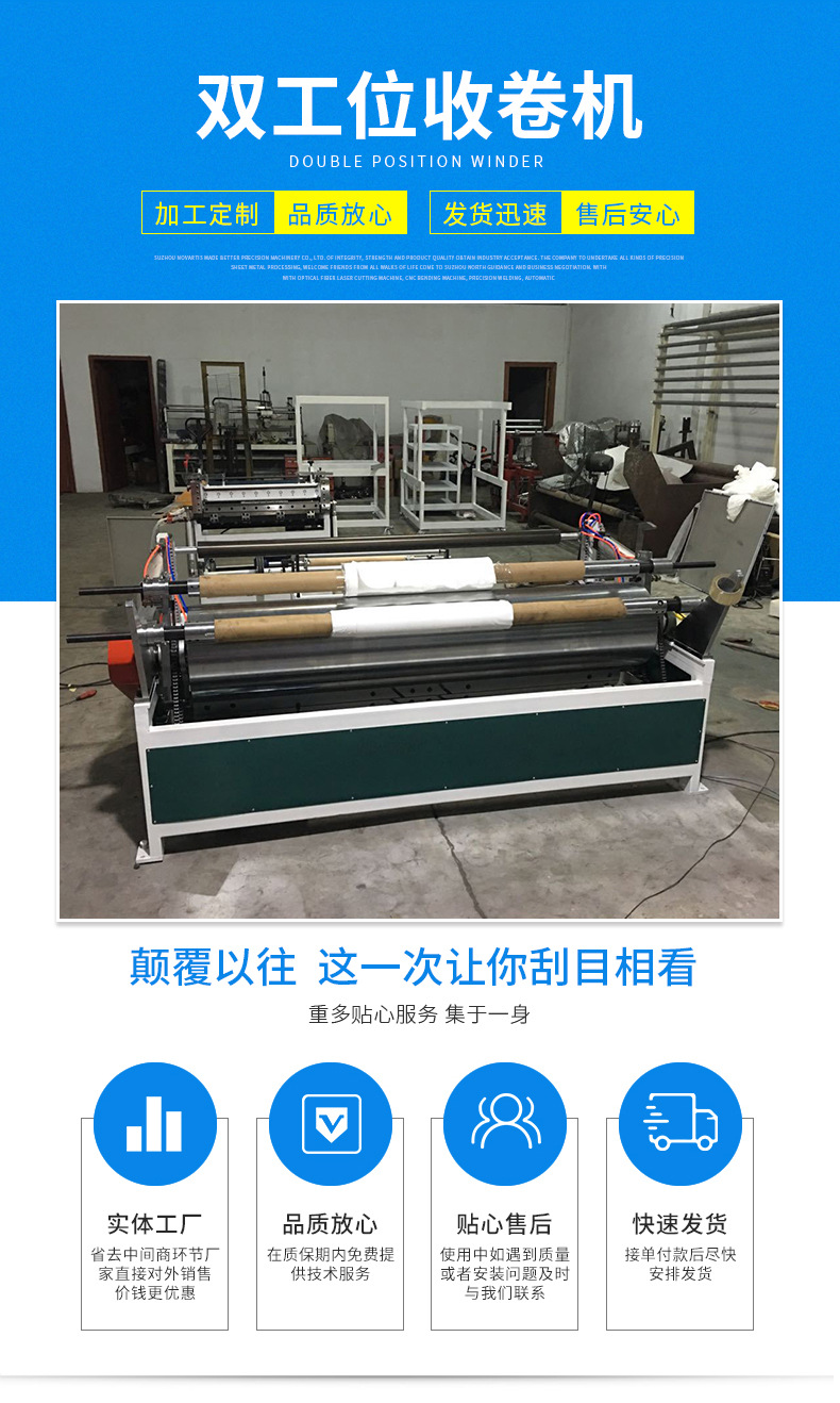 Fully automatic dual station winding machine, flexible hose single disc machine equipment supports customization