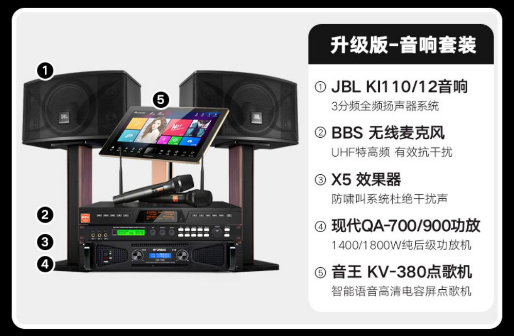 JBL Ki110ktv Audio Home KTV Set Full Set of Home Song Order Machine Karaoke Professional KTV Speaker