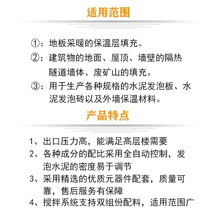 Nuocheng roof insulation cement foaming machine lightweight gypsum self-leveling conveyor pump concrete conveying equipment