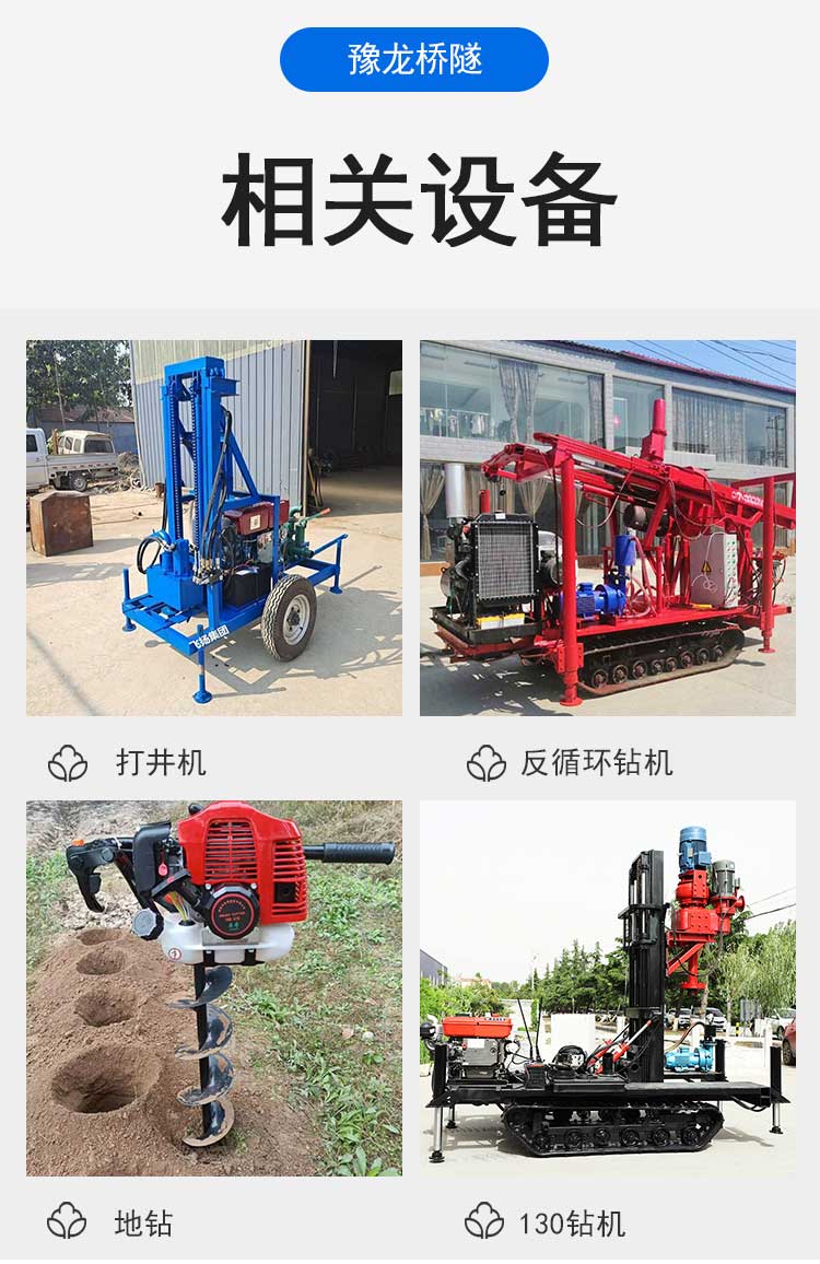 Slope support anchoring drilling rig Crawler type hydraulic high lift foundation pit slope protection rock down-the-hole anchor drilling rig