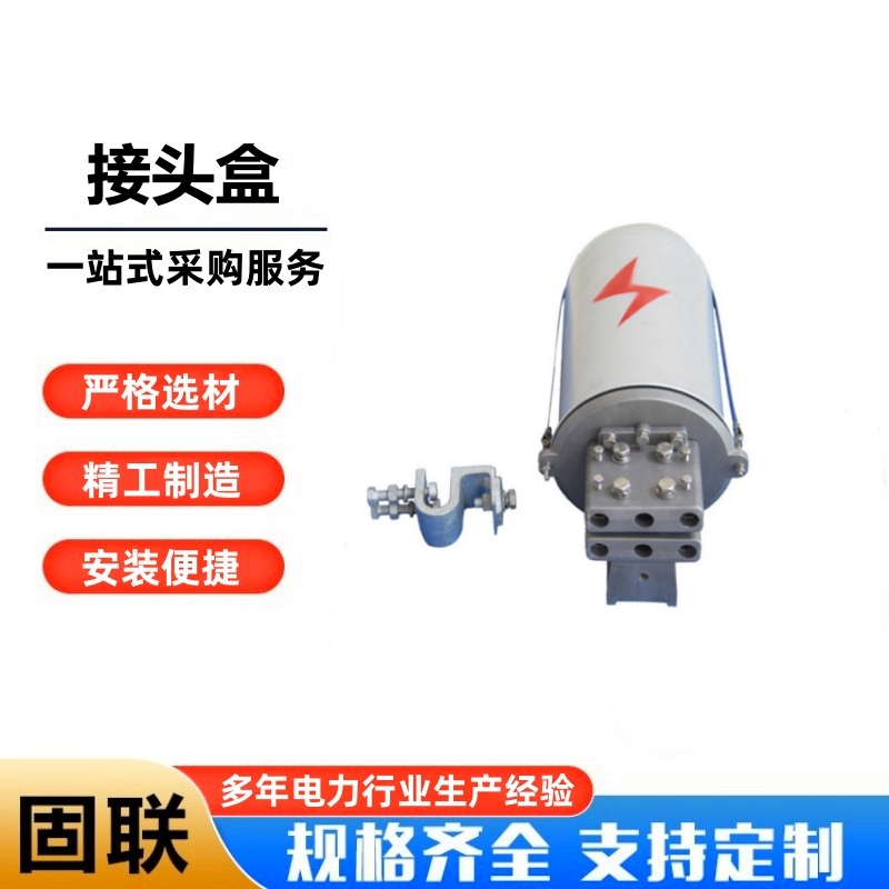 Metal cap type fiber optic cable connection kit for tower use ADSS/OPGW fiber optic cable connection fittings