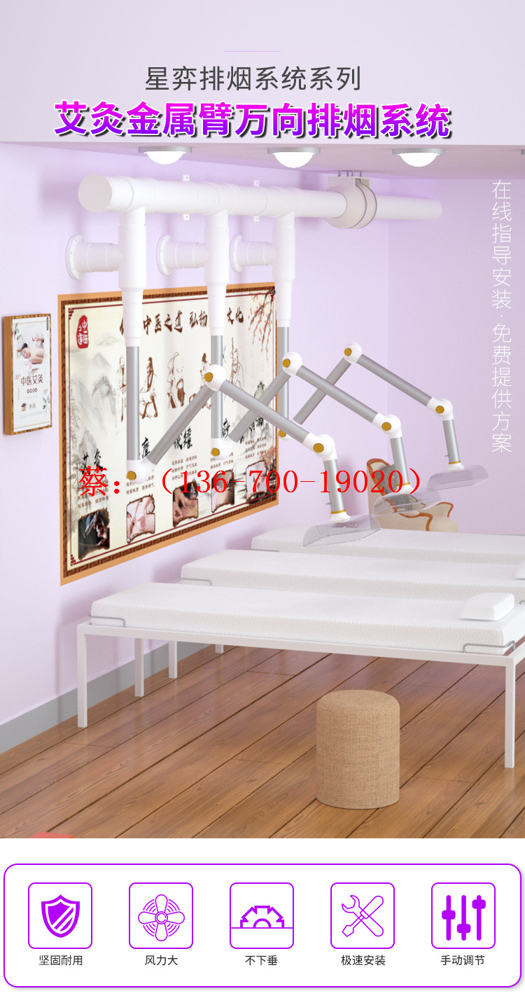 Moxibustion smoke exhaust system can provide a complete set of customized bamboo tube support arm fans for wholesale