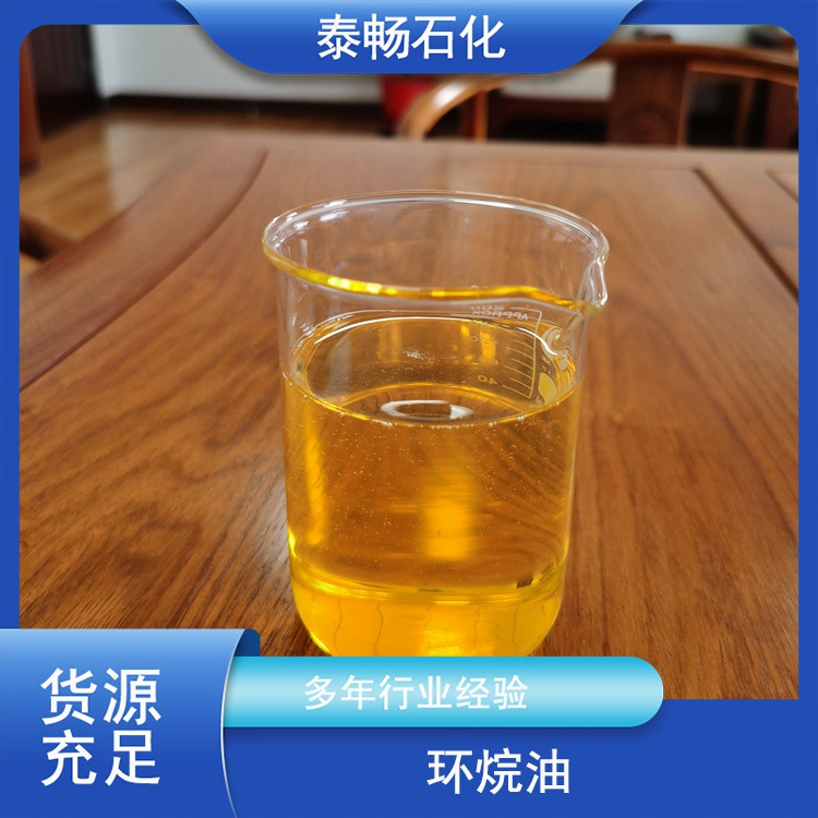 环烷油厂家 橡胶填充油 合成材料助剂 应用广泛 货源充足泰畅