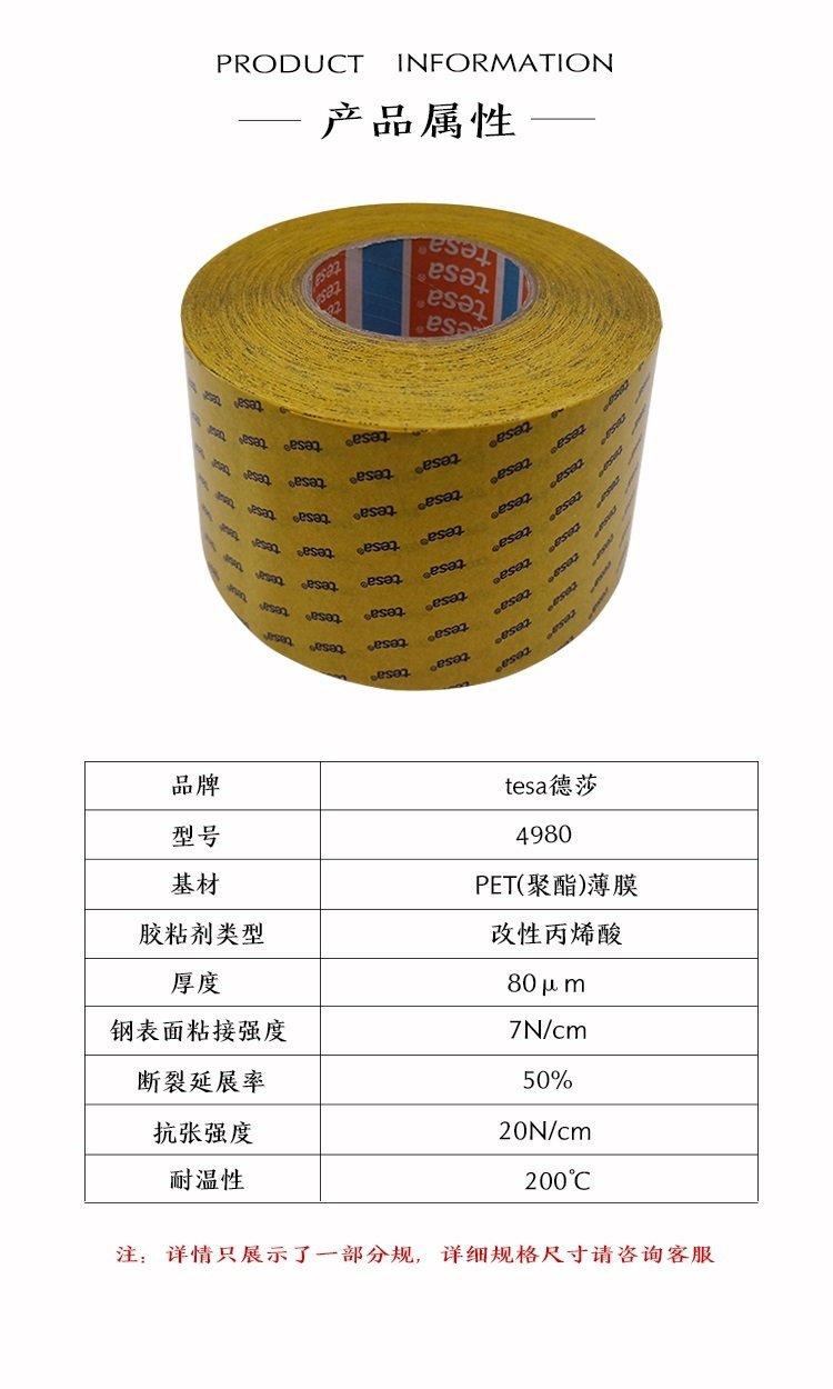 Desa tesa4980 transparent PET double-sided tape metal plastic electronic parts fixing tape