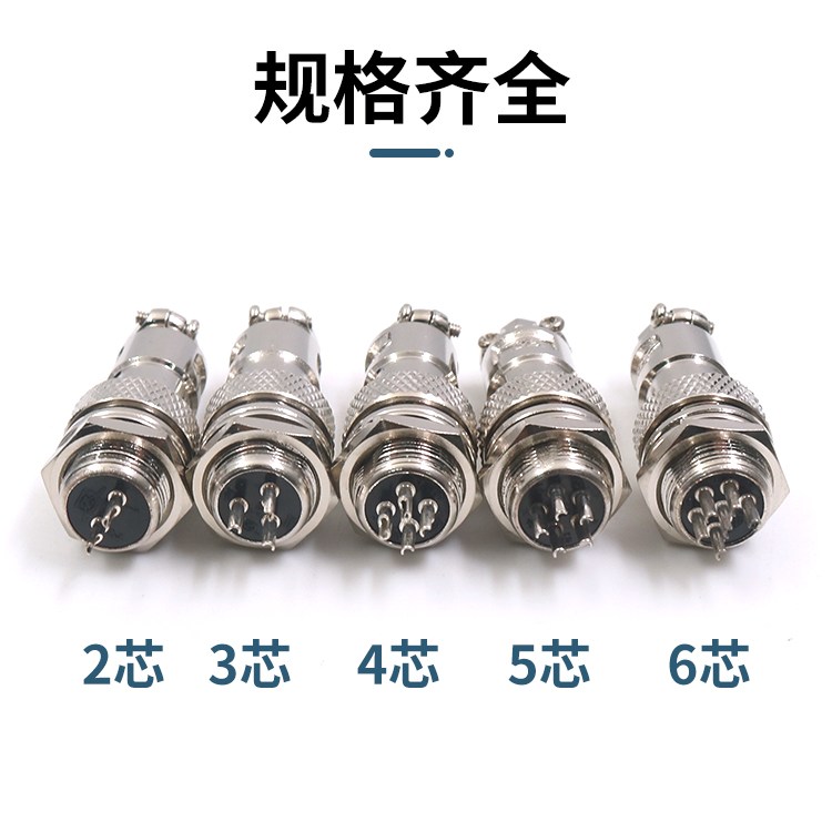 航空插头GX12型母座公头连接器内芯有2P/3P/4P/5P大电流空调母座