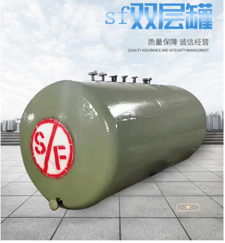 Large capacity chemical storage tank, horizontal atmospheric pressure carbon steel double layer tank, SF composite pipeline