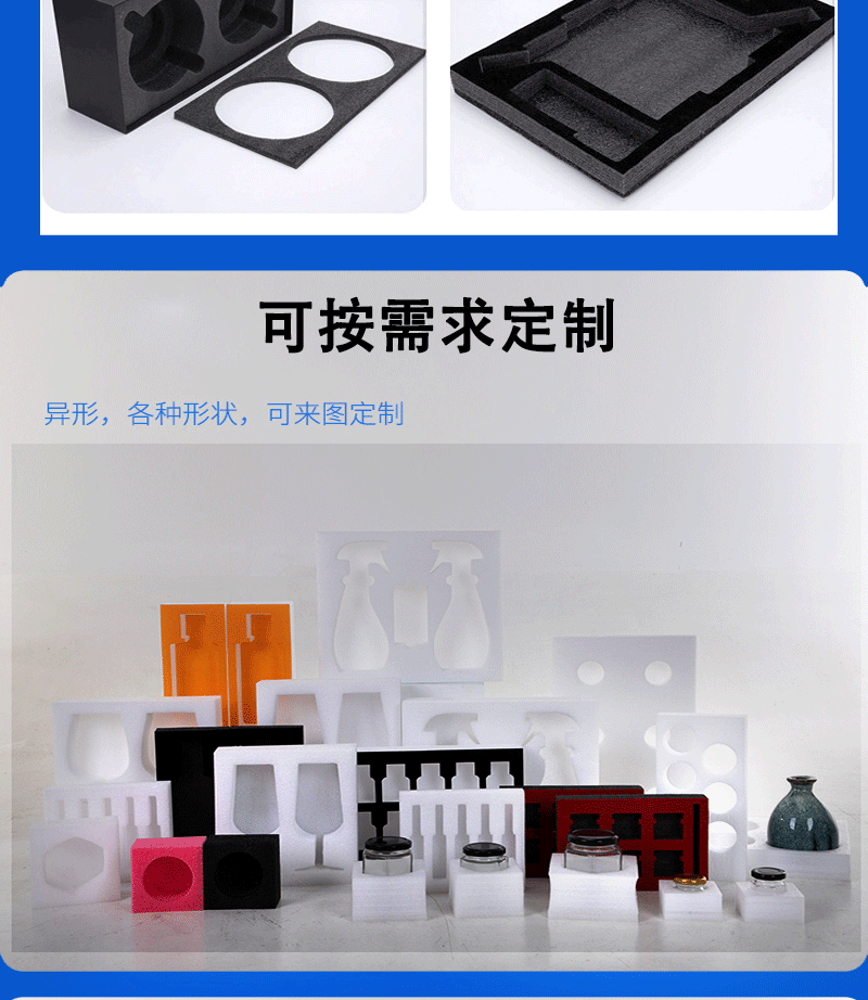 Bocheng Customized Pearl Cotton Foam Lining EPE Packaging Inner Tray Gift Box Lining