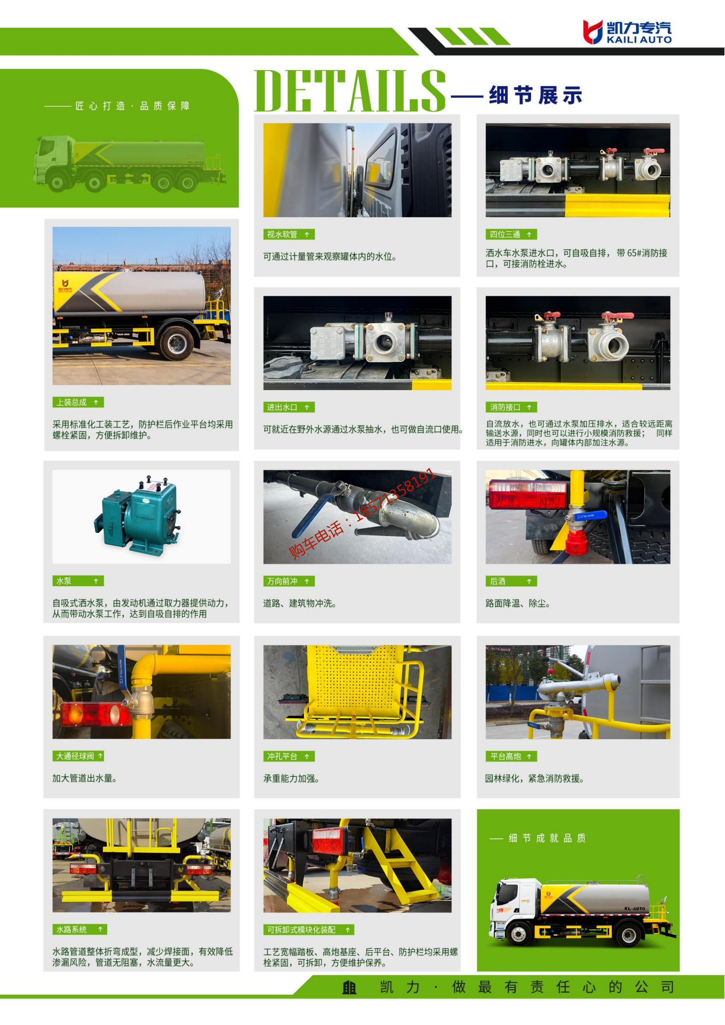 Dongfeng Huashen T3 Sprinkler 9.3 square meter Green Sprinkler 10 ton Water Transport Tank Car Garden Green Sprinkler