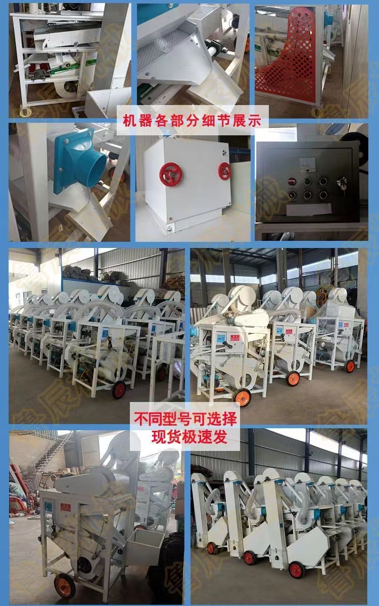 Manufacturer of corn moldy removal machine, small household rice cleaning machine, five grain and miscellaneous grain removal machine