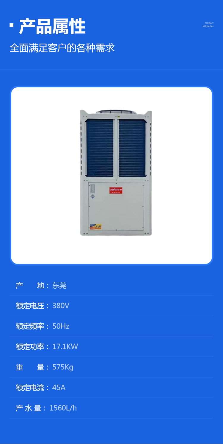 Zhengdi Air Energy Heat Pump 20P25P Room Temperature Hot Water Unit Cold Water Module Commercial Air Source Manufacturer