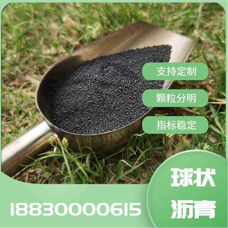 Zinc German Japanese national standard ball asphalt is suitable for high-end refractory materials of blast furnace mud, supporting customized quality stability