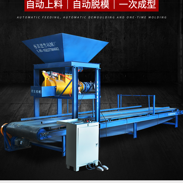 Small prefabricated component production line slope protection road edge stone hexagonal brick concrete component distribution machine