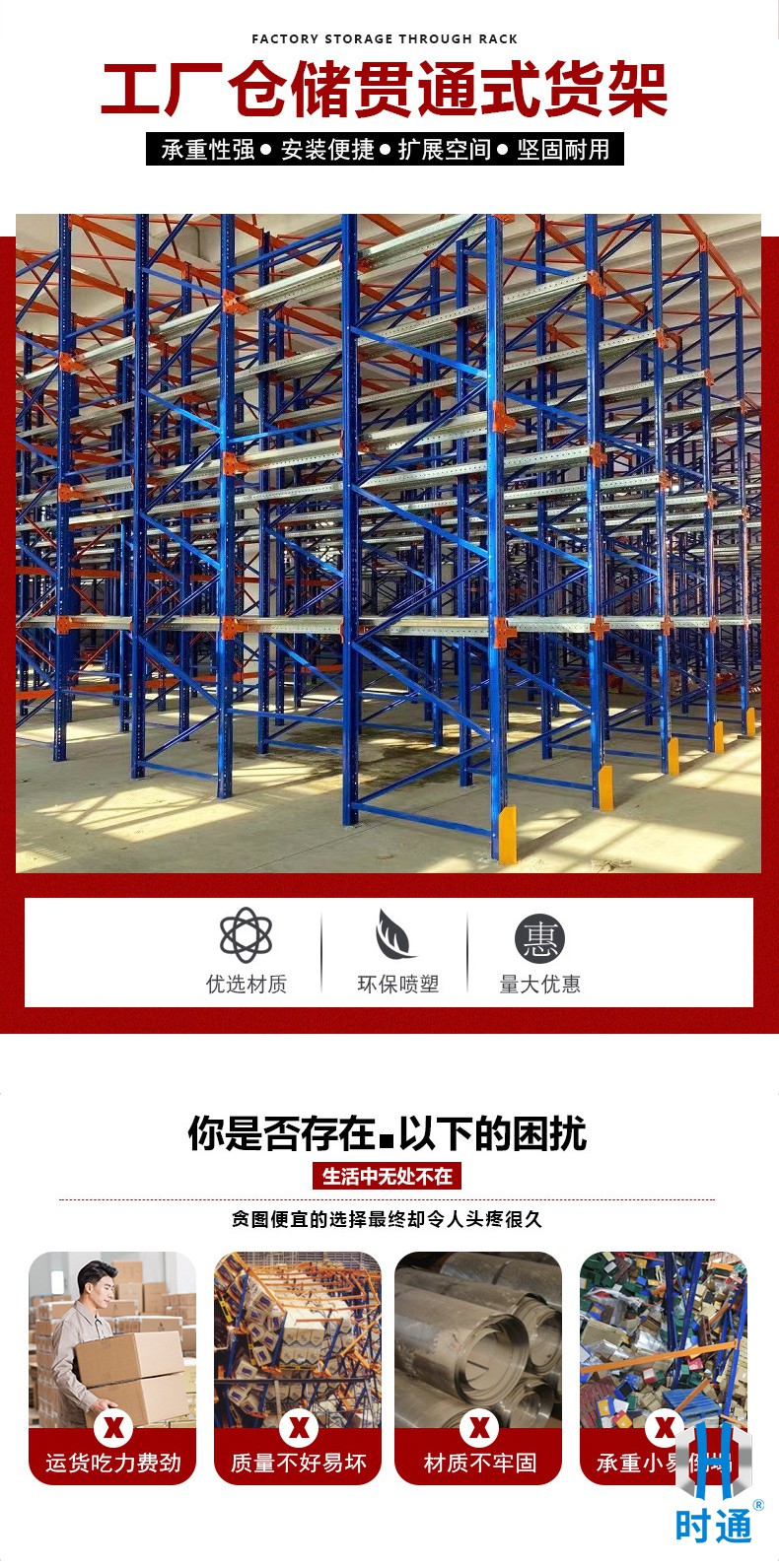 Lifetime warranty for supply of metal racks in major warehouses, factories, and supply of goods for Shitong through type three-dimensional storage shelves