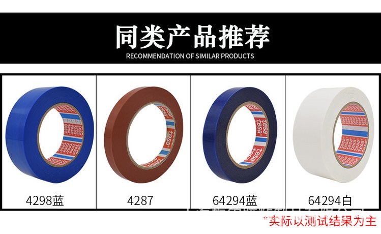 Desa tesa4298 single sided adhesive tape MOPP binding and fixing electrical and furniture components Metal sealing without residual adhesive