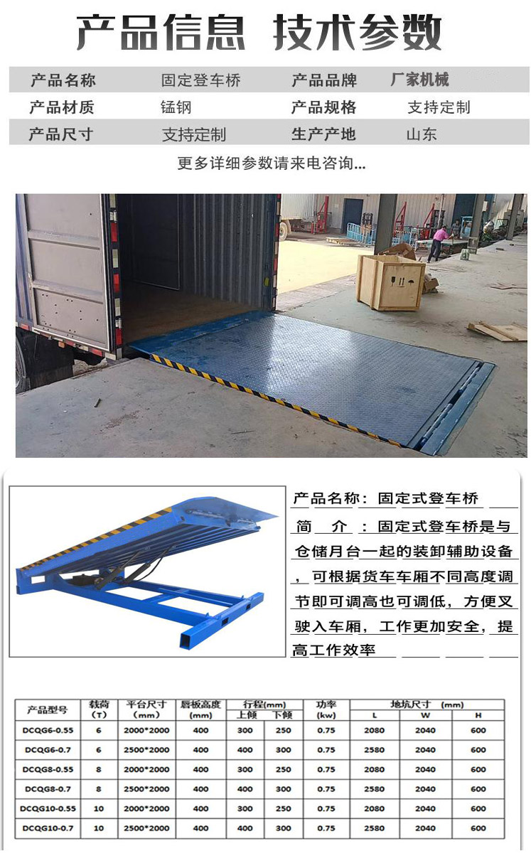 Yingda 8 ton, 10 ton, 12 ton container forklift loading fixed platform loading and boarding bridge