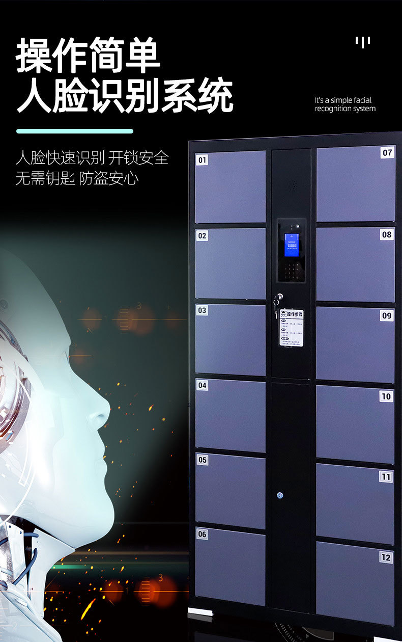 Supermarket electronic storage cabinets, shopping malls, fingerprint barcodes, intelligent storage, WeChat scanning, card swiping, storage cabinets, factory wholesale