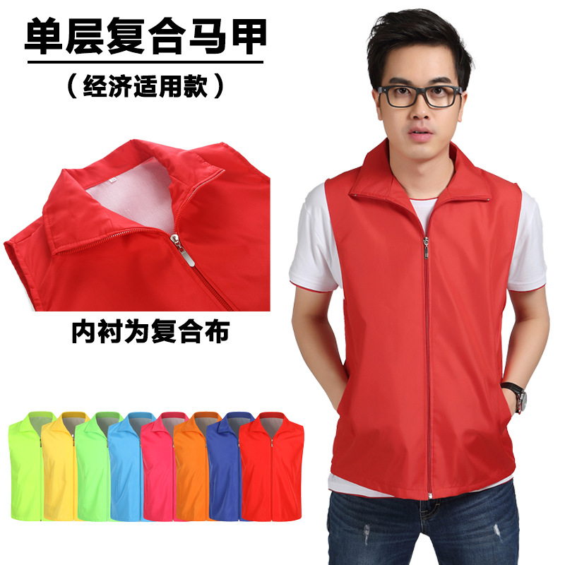 Advertising Promotion Love Volunteer Vest Sleeveless Zipper Pocket Work Suit Activity Vest Printed LOGO