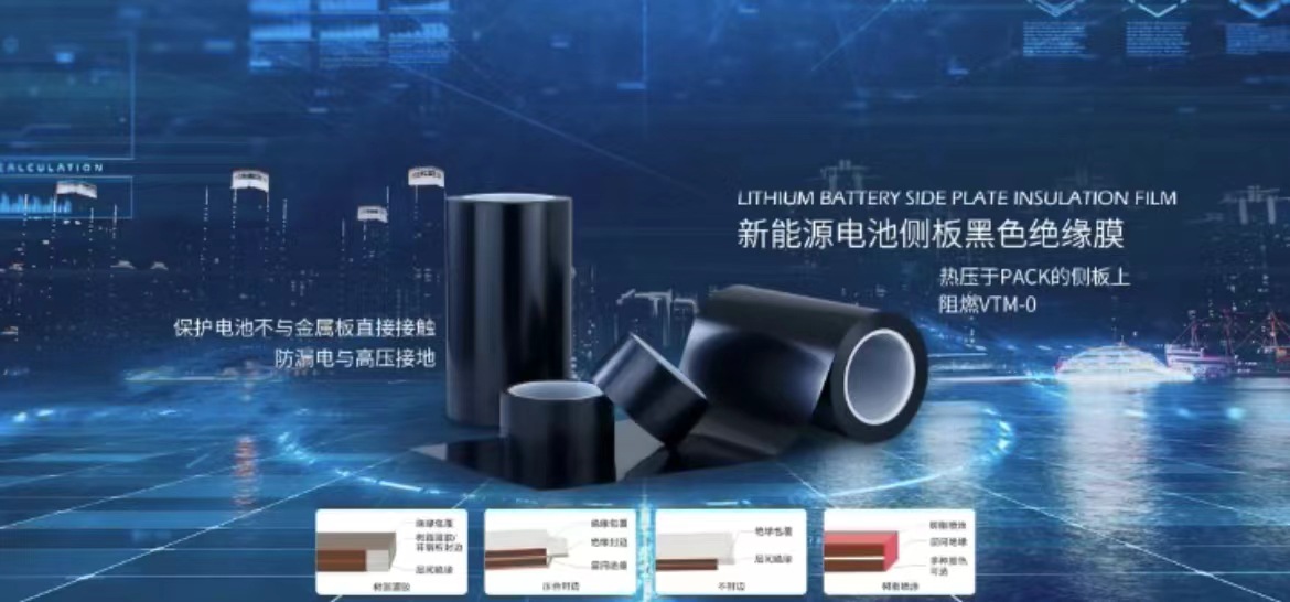 Blue power battery insulation tape, square aluminum shell, lithium battery shell wrapped with protective film