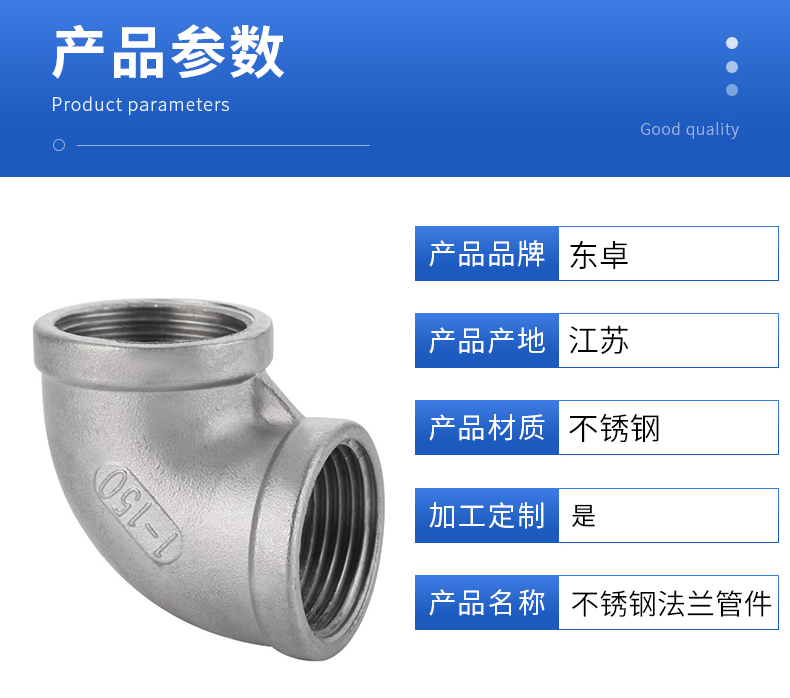 Dongzhuo Metal Stainless Steel Flange Pipe Fitting Heating Pipe Seamless Thick Wall Elbow Large and Small Head Reducing Pipe Corrosion Resistance