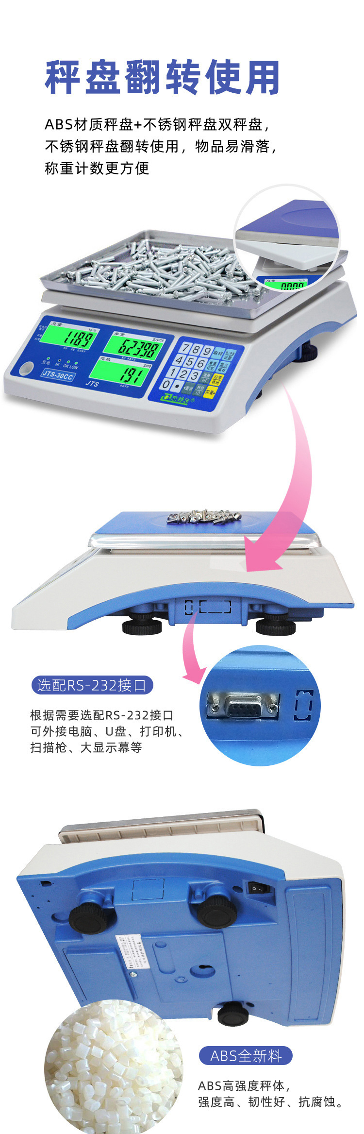 JTS-15CC counting electronic table scale upper and lower limit alarm electronic scale 6kg weight inspection electronic scale