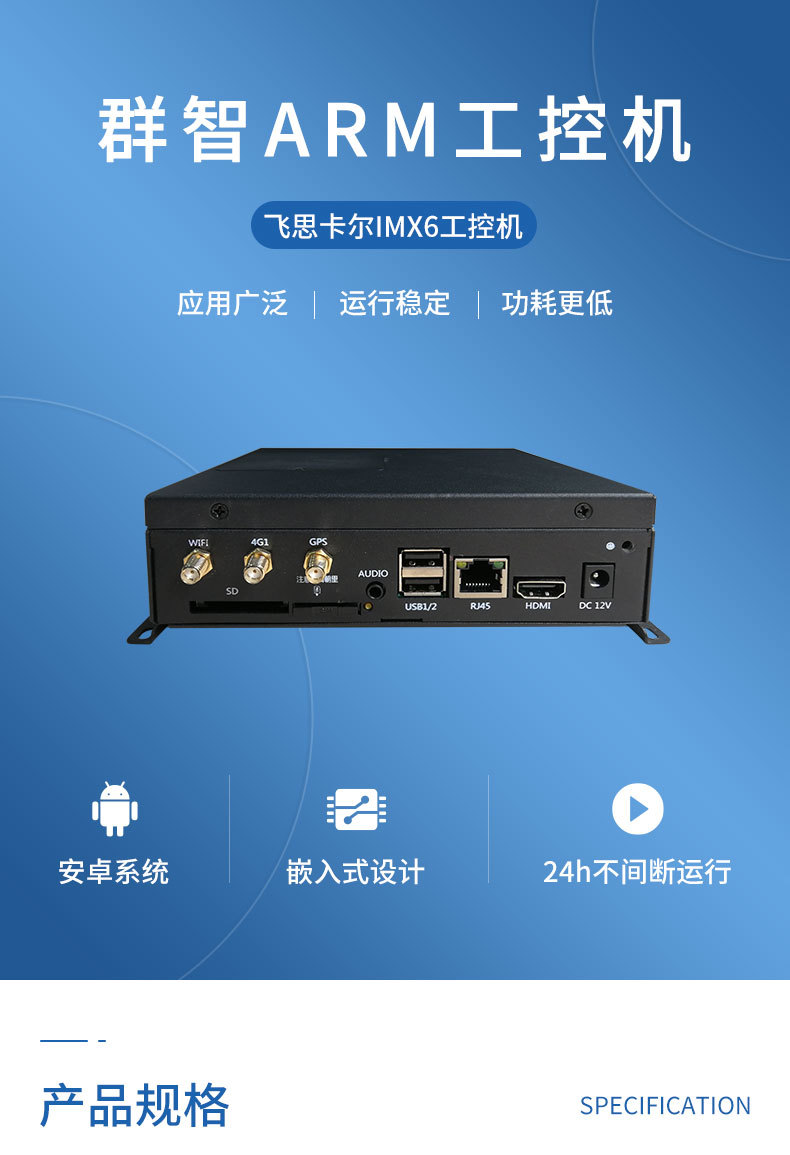 BAIMX6-3500 Android industrial control box is widely used in scenarios such as artificial intelligence for express delivery cabinets