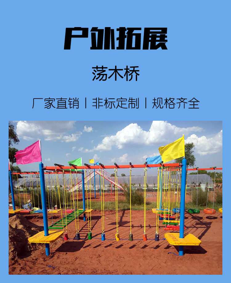 Youhong Park Entertainment Facilities Ground Double Row Wooden Bridge Parent Child Interaction Project