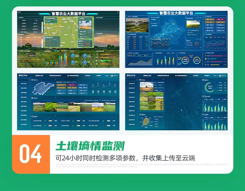 Camellia oleifera intelligent water fertilizer integrated machine pest detection and reporting equipment, agricultural Internet of Things, smart agriculture construction, Guotai Haode