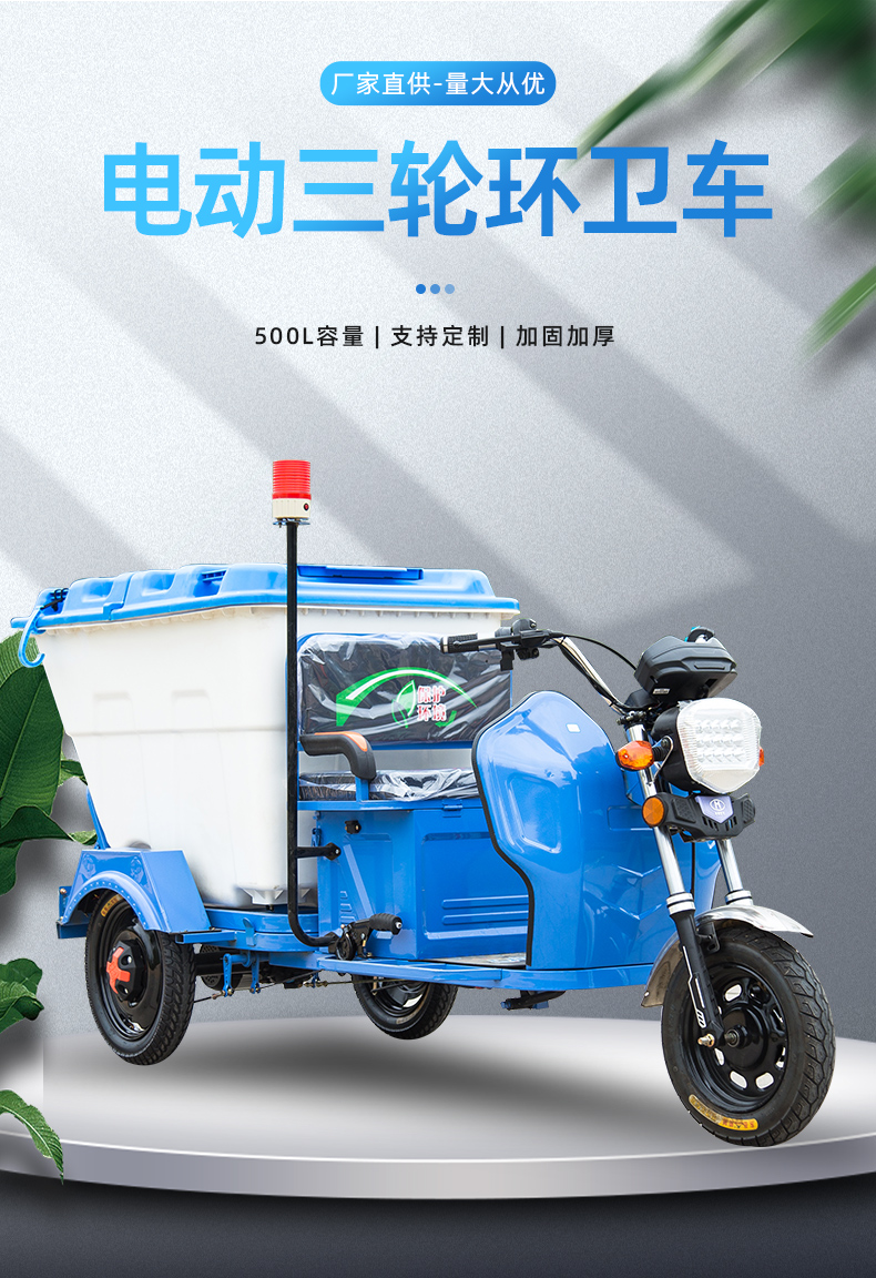 Three wheeled sanitation plastic bucket cleaning truck, electric dump garbage truck, street garbage pickup truck