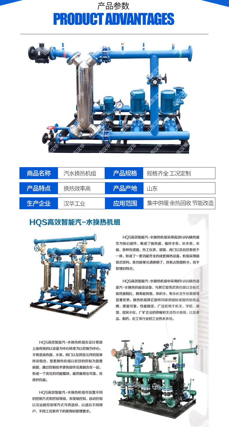 Manufacturer provides heat exchange units for domestic hot water, steam water floating coil heat exchanger units