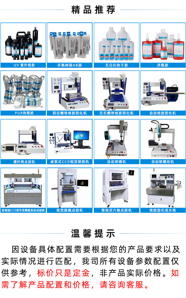 Box type adhesive spraying and curing integrated machine with shielding cover, UV light dispensing machine, PCB board electronic product gluing machine