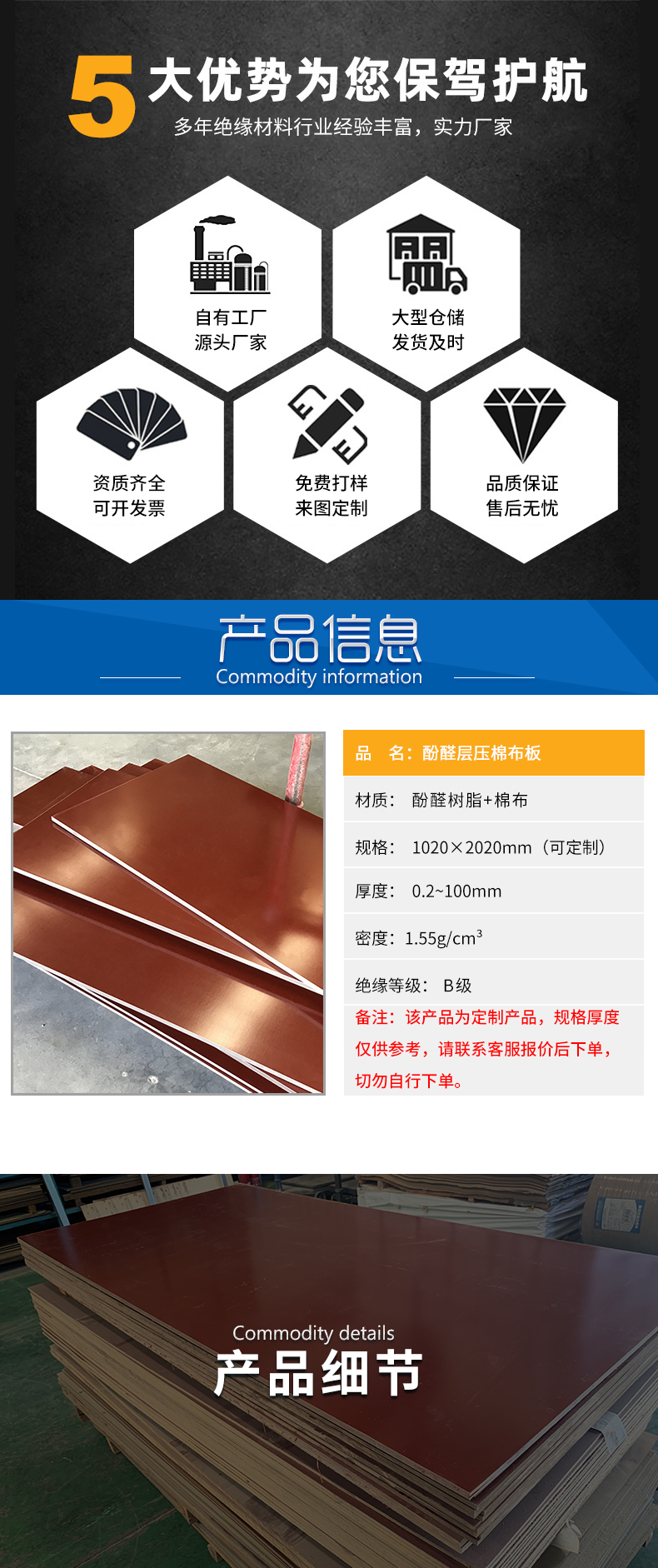 Youda Insulation Supply Phenolic Laminated Glass Cloth Board Cotton Cloth Board Electrical Fine Cloth Board Insulation Cloth Board