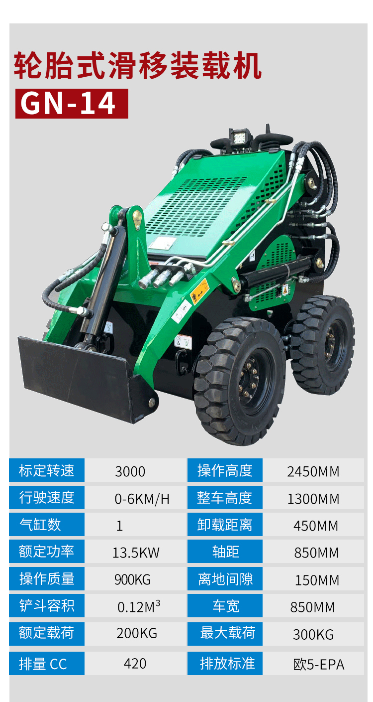 Tracked Skid Loader Construction Engineering Small Forklift Multifunctional Road Sweeper GN23