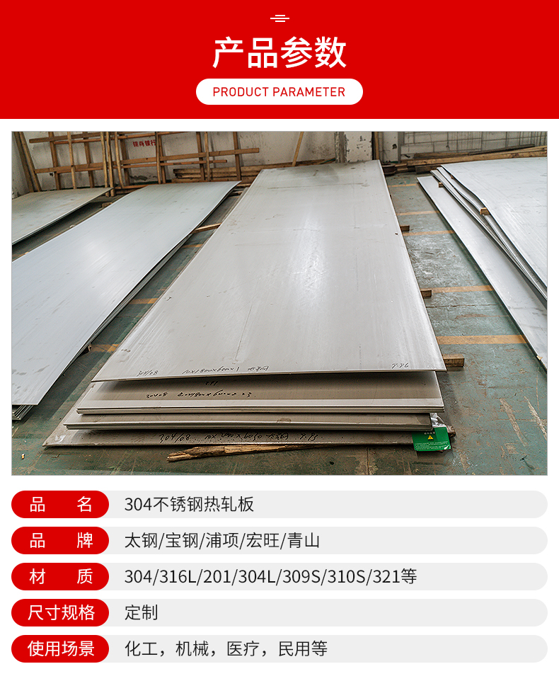 304 stainless steel plate manufacturer's stock direct heating rolling plate coil can be fixed length, flat bending, static surface embossed plate