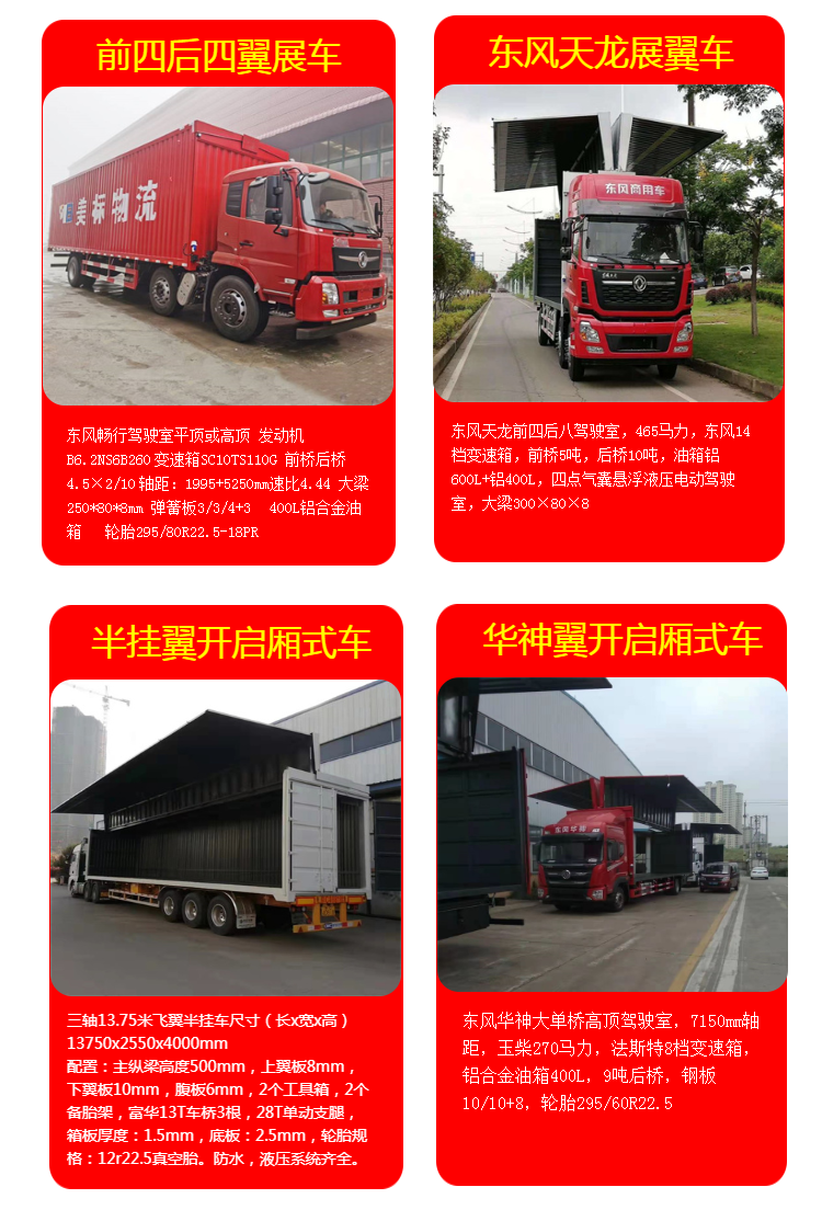 Dongfeng Big Single Bridge 9.6 meter Flying Wing Car Cummins 260 horsepower Wing Span Box Truck Good Fuel Economy Brand