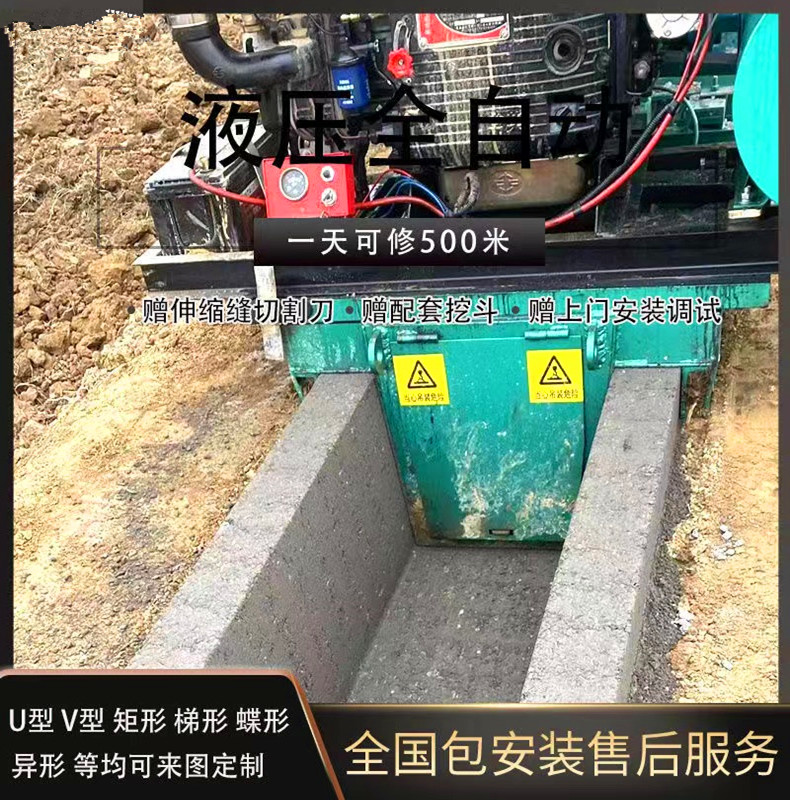 Crawler sliding film machine, large slope protection machine, customized water channel construction team, U-shaped groove one-time forming machine