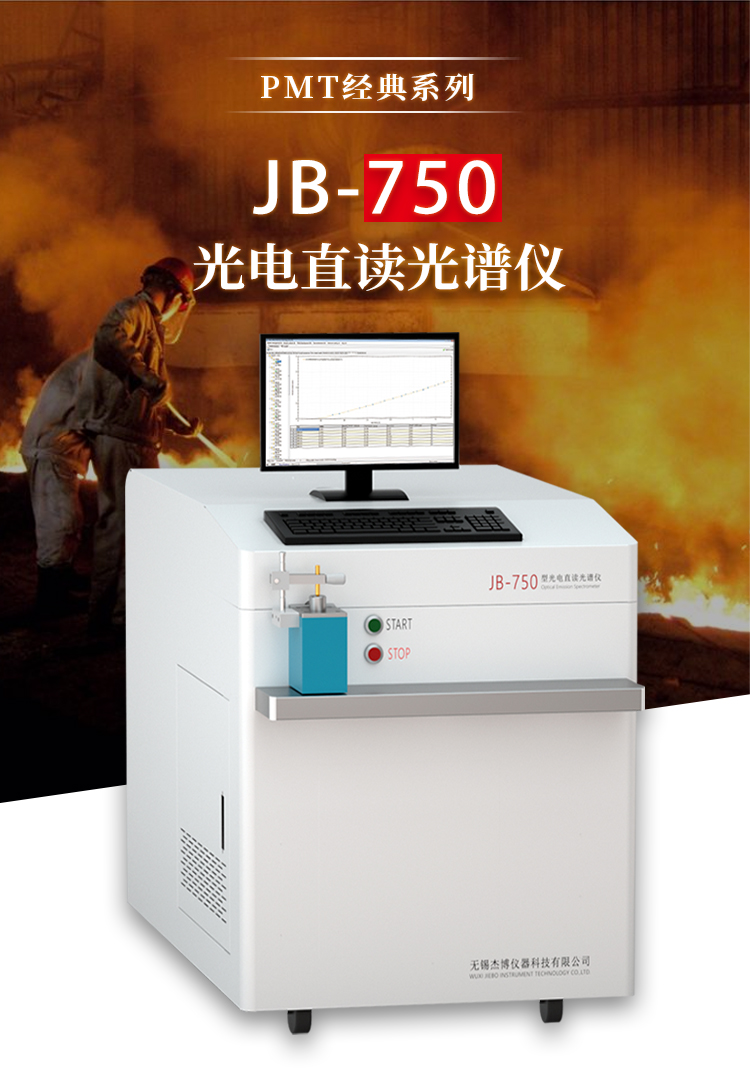 Jiebo Instrument Brand Desktop Spectrometer Model JB-750 Photoelectric Direct Reading Metal Detector