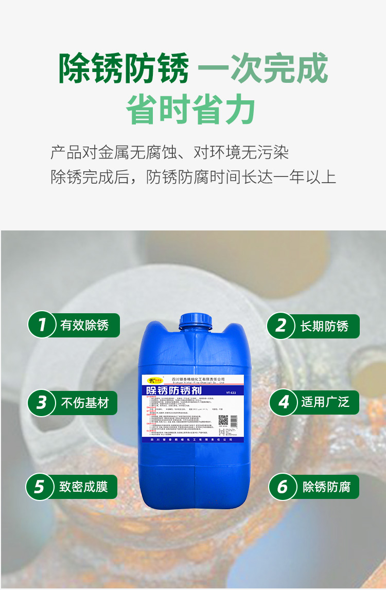 Rust removal agent for steel bars Rust removal Construction site Steel metal rapid cleaning Rust removal Mechanical chemical coating Rust prevention