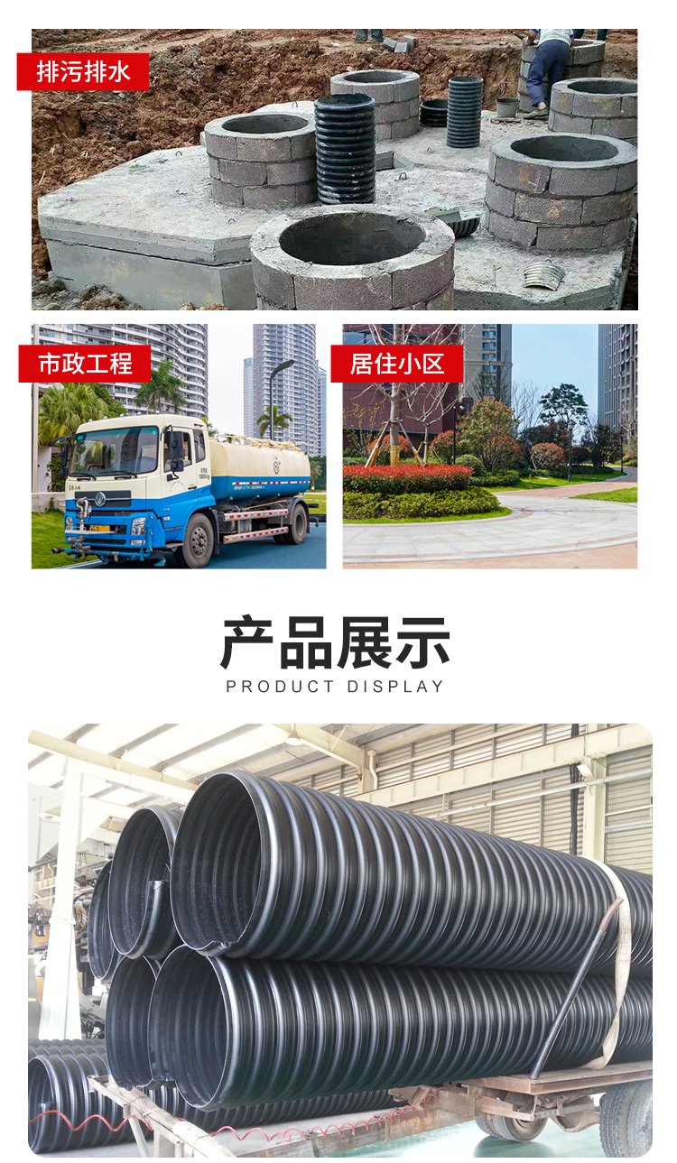 HDPE steel strip reinforced spiral corrugated pipe, large diameter polyethylene buried underground water pipe, ground support customization