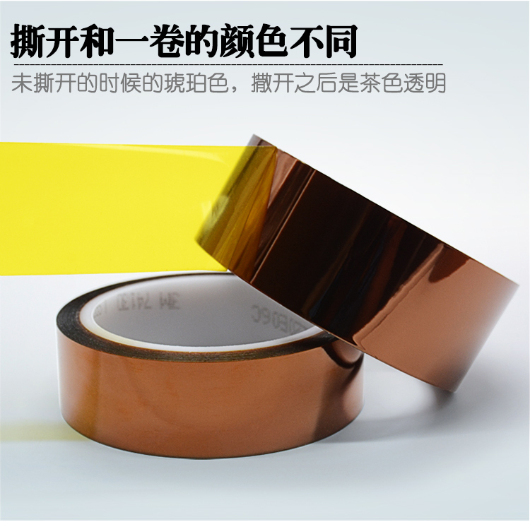 Anti static gold finger tape Polyimide tawny high temperature resistant adhesive Lithium battery insulation high temperature adhesive manufacturer