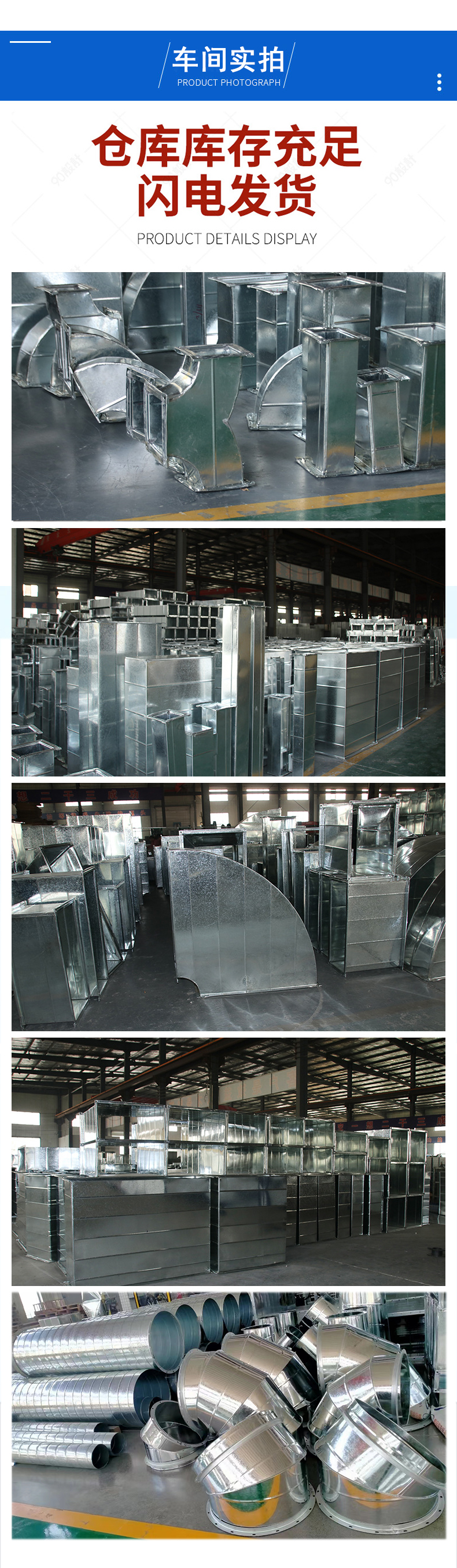 Aiko circular stainless steel large diameter 90 degree elbow processing customized square galvanized white iron sheet air duct tee