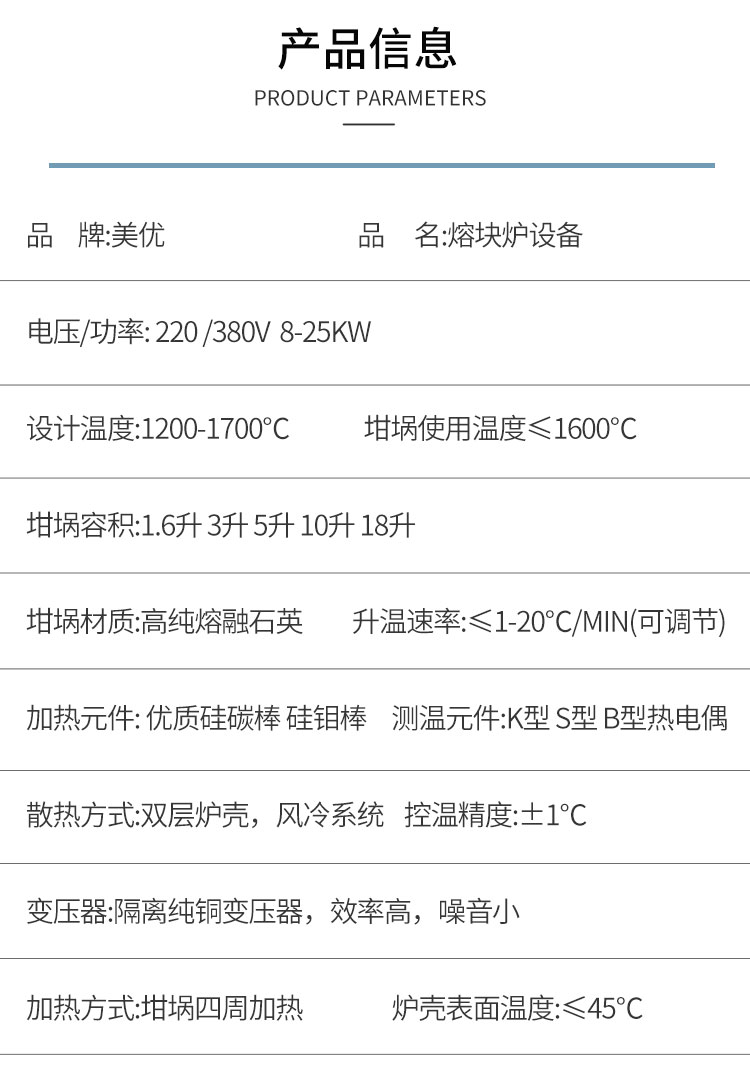 1700 ℃ 3L frit furnace 3L electric heating glass melting furnace fused silica crucible upper charging and lower discharging