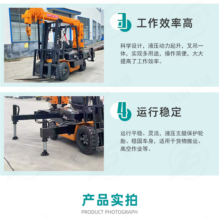 8-ton four-wheel drive off-road forklift with truck crane 4-ton forklift crane integrated machine 5-ton forklift tail crane Jiusheng