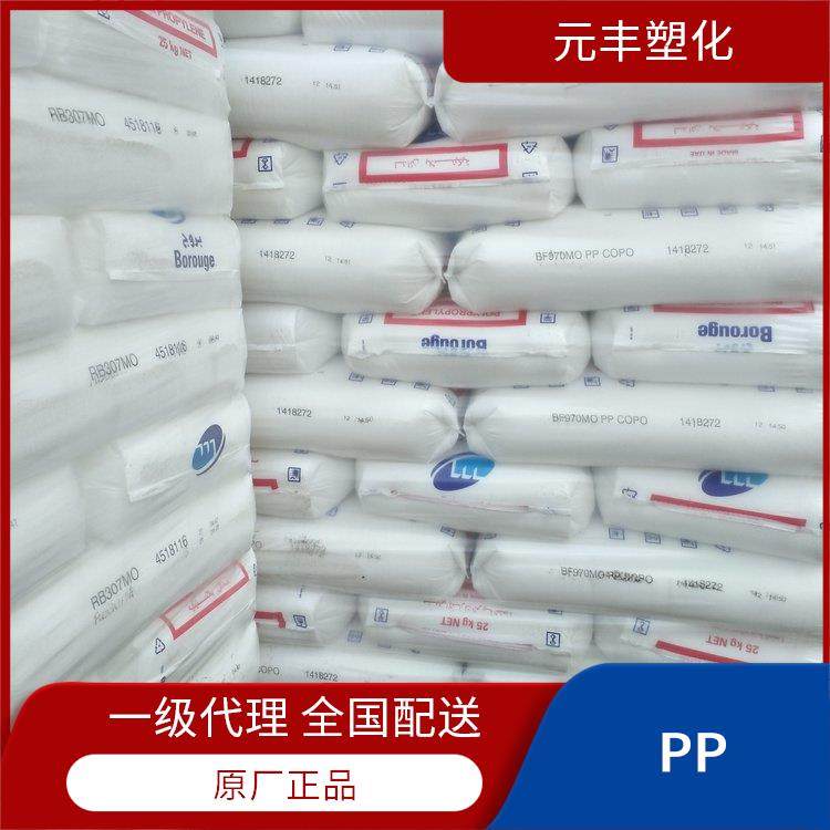 原厂原包PP 北欧化工 MD441U-8229 Borealis矿物填料40%产品 华南库
