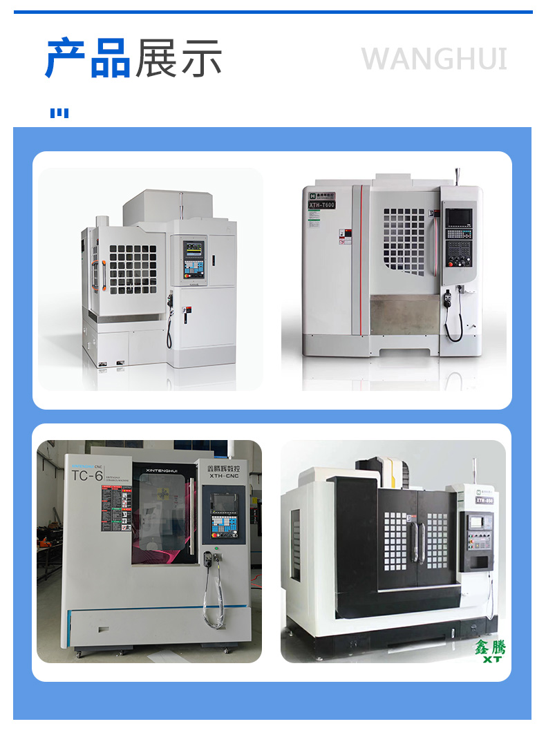 Xintenghui CNC precision engraving machine manufacturer provides precision molds, zirconia alumina hard and brittle material engraving and milling machines