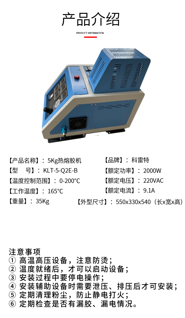 5KG pneumatic pump glue machine, low power consumption, intelligent equipment, constant temperature control, Kolete