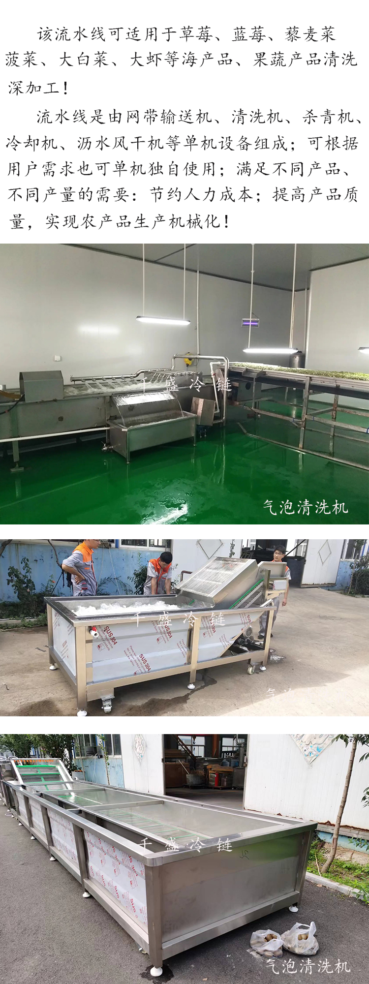 Bubble cleaning machine, fast food cafeteria cleaning equipment, restaurant vegetable and seafood washing machine