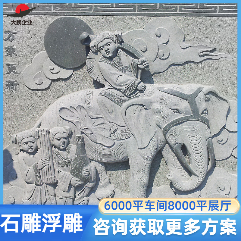 室外浮雕画背景墙 校园历史文化 石雕壁画 传统工艺雕塑摆件 大鹏石业