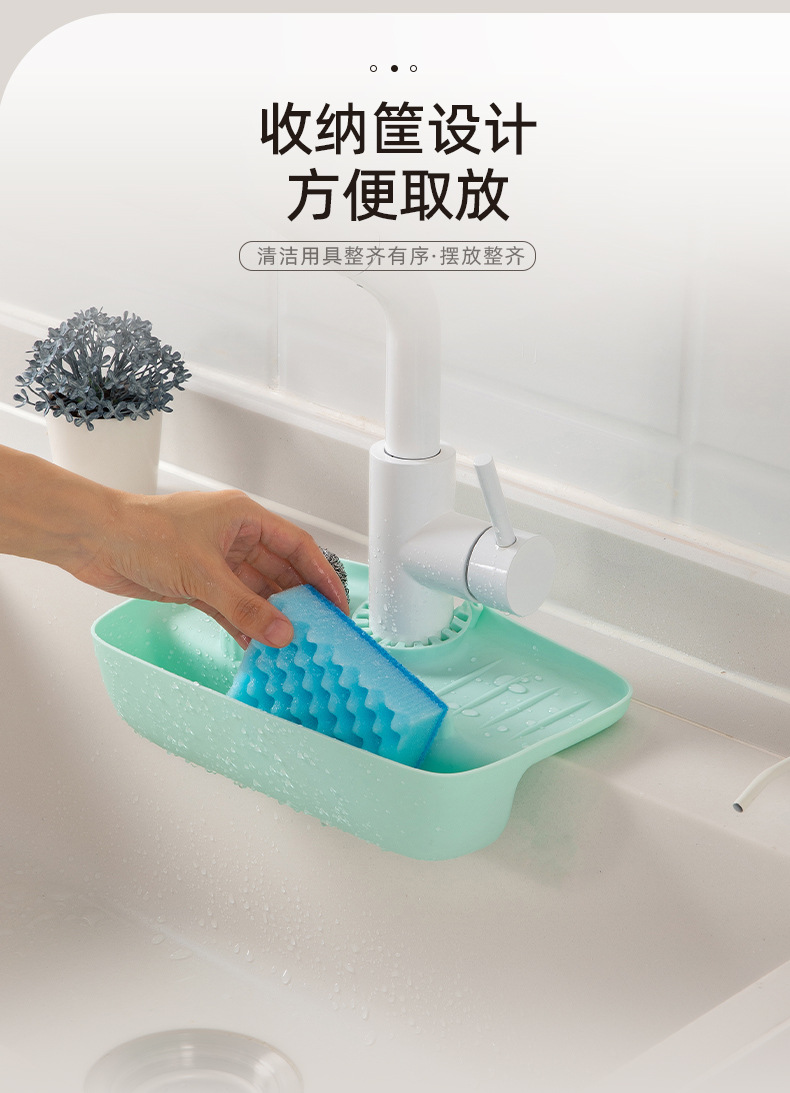 Faucet splash proof drain rack sink sink sink sink water collection pad anti slip countertop pad kitchen cloth sponge wiping storage rack 220