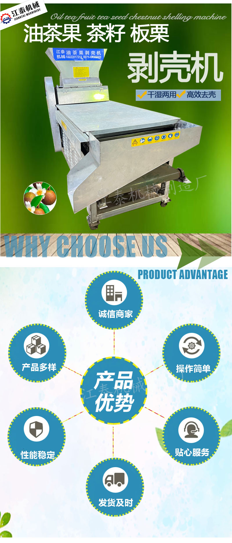 Automatic Green Tea Seed Oil Tea Fruit Peeling Machine Model 2000 Chestnut Peeling Machine Green Peeling Walnut Peeling Machine